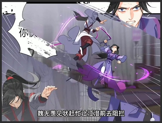 魔道祖师 漫画解说_22